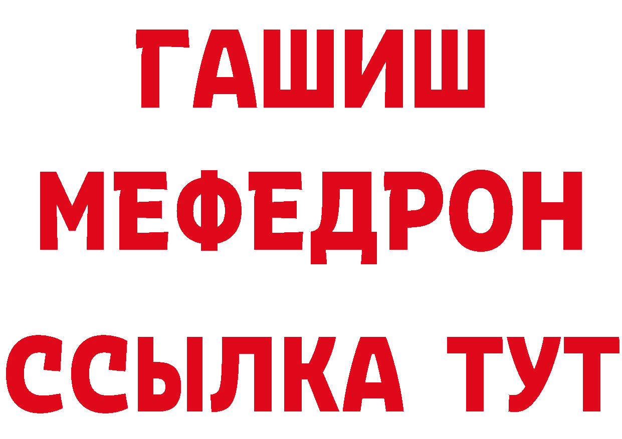 БУТИРАТ Butirat зеркало даркнет omg Анжеро-Судженск